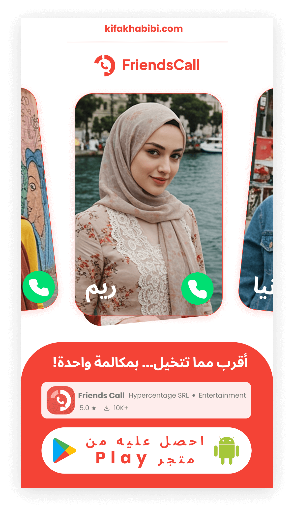 Call Now!